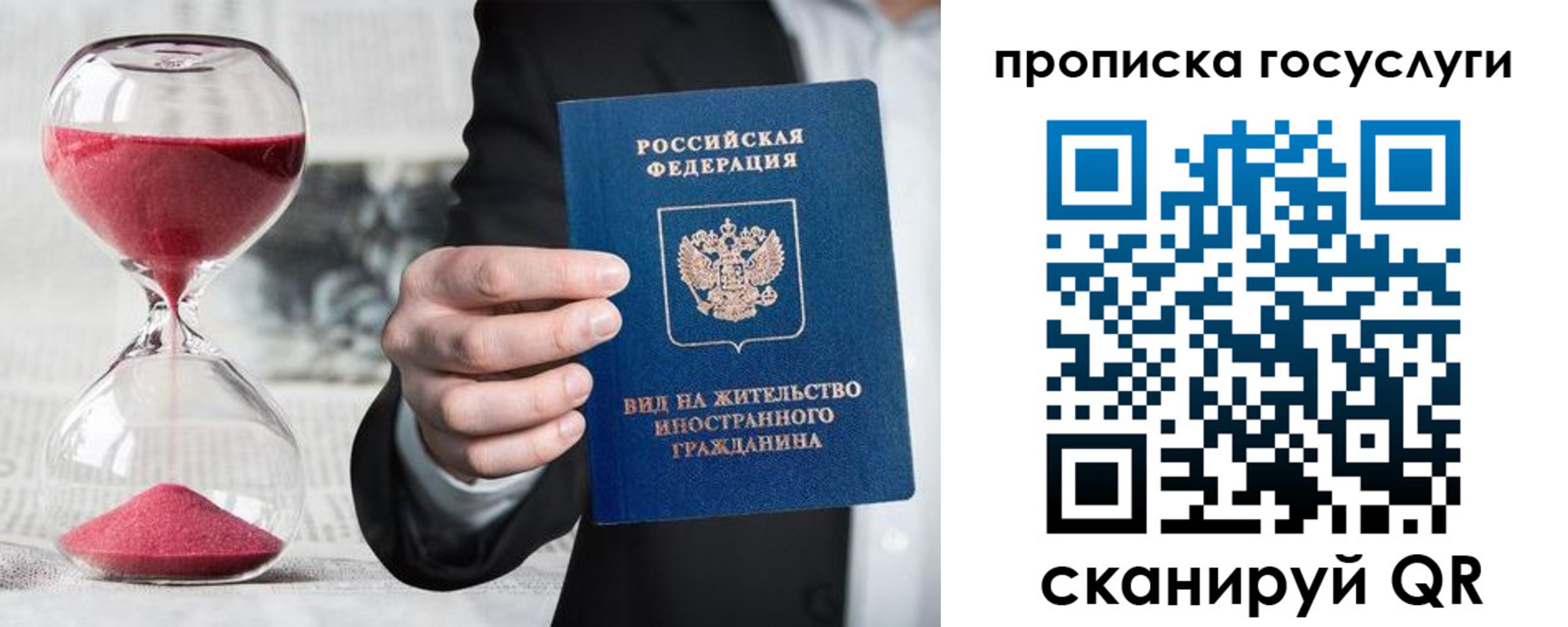 прописка от собственника в Ижевске