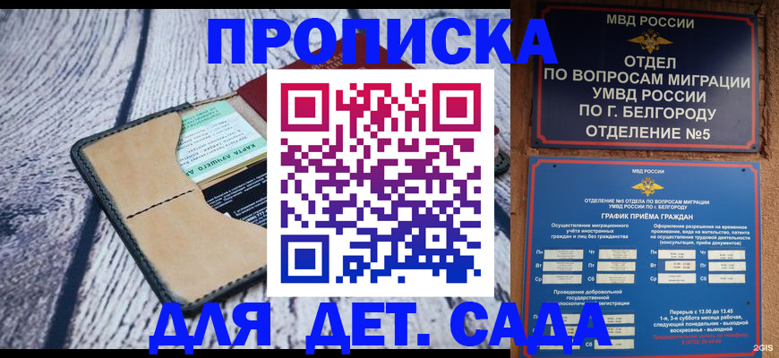 прописка гарантия в Ижевске