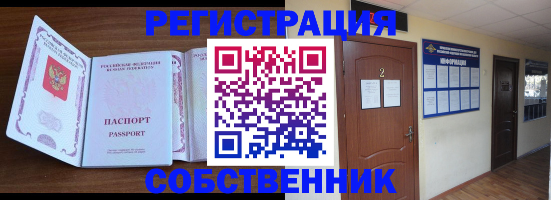 прописка для военкомата в Ижевске
