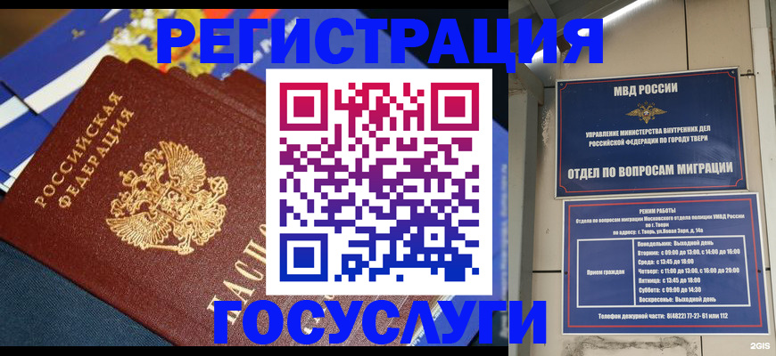 прописка в квартире в Ижевске