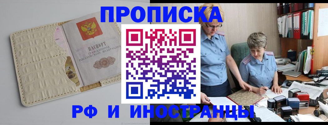 временная регистрация госуслуги в Ижевске