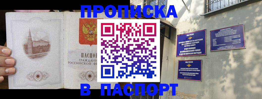 прописка от собственника в Ижевске