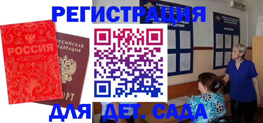 временная регистрация в Ижевске