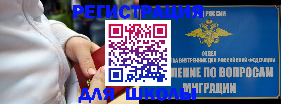 прописка регистрация в Ижевске