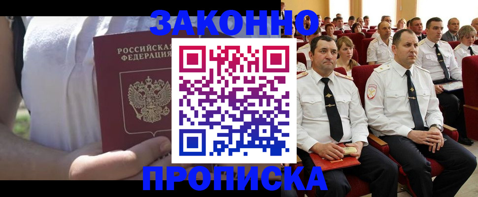 миграционный учет в Ижевске