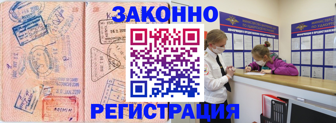 регистрация для дет. сада в Ижевске